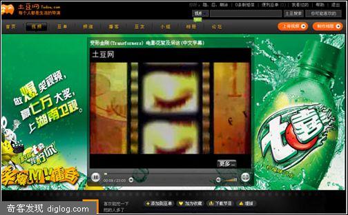 土豆的新版播放页面