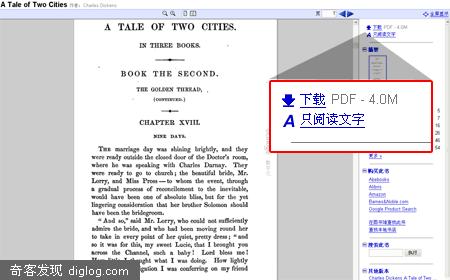 Google Books 纯文本版本发布