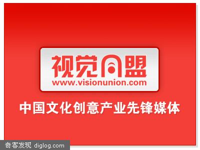 视觉同盟 - 一个不错的设计类门户网站