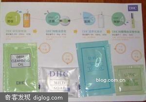 获取DHC免费试用装