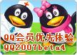 ��Ѷ��Ա7���������� QQ2007beta4 �����Ƴ�