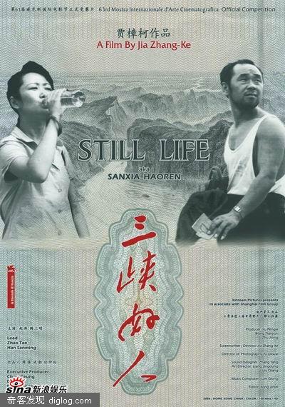 《三峡好人》将在南非上映 已获五个国际奖项_影音娱乐_新浪网