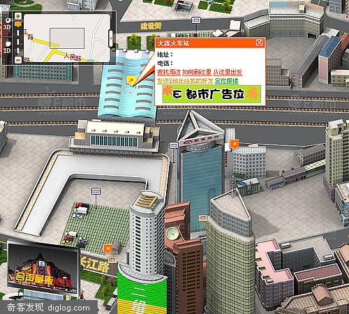 酷站介绍--E都市三维地图