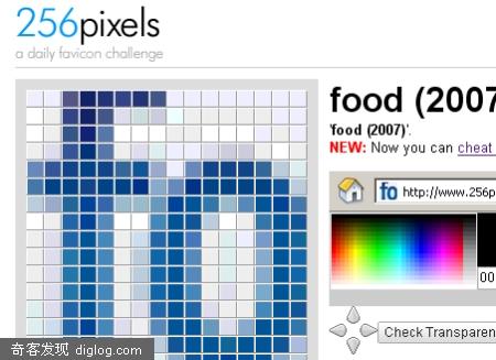 256Pixels：比Favicon.cc更好的Favicon图标制作工具
