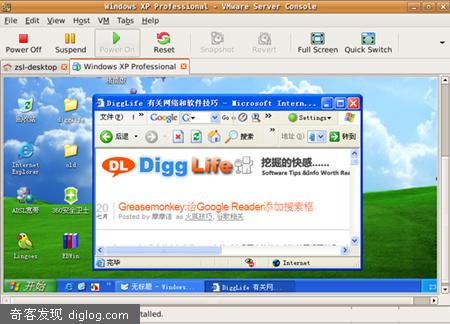 利用VMware在Ubuntu下使用已有的Windows软件.