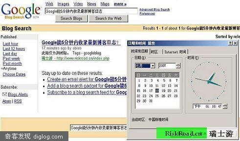 15分钟让Google Blog Search收录博客最新日志