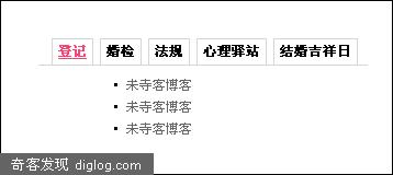选项卡效果（鼠标触发式）