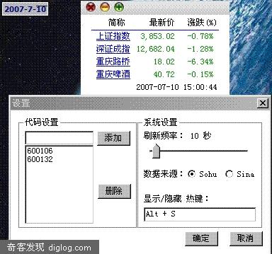 最小巧的股票查询绿色软件