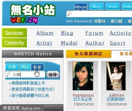 破解GFW，登陆无名小站的几种方法