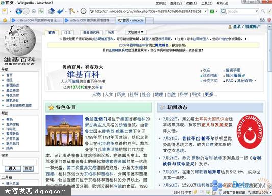 维基百科可以直接浏览