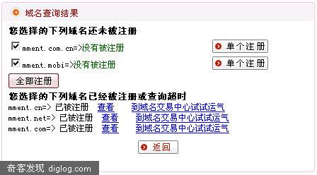 用拆分的方法注册独立域名