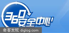 360安全卫士误判regedit.com
