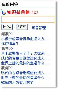 分享和保存您的智慧-BlogAsk博客问答工具