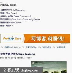 » Feedsky邀请参加Feed展示广告内测 酷辣客