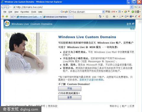 �������Windows Live Custom Domains������ҵ���䲢ʵ�ֿͻ����շ�Email