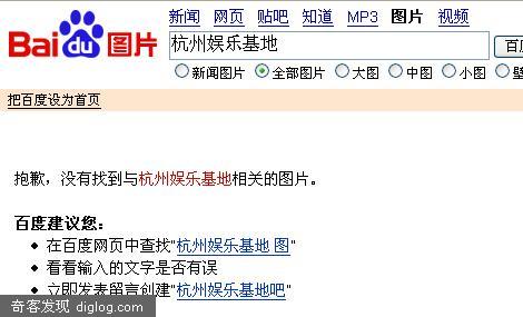 百度MP3因再度涉嫌侵权被诉