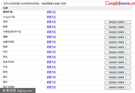 Google Adsense推介正式升级为2.0版