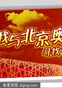 搜狐启动"我们邀请世界"