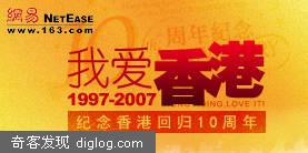 入港粤语初级测试-网易的编辑太有才了