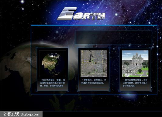 ��ͼ�Ƴ���������򡱲�ƷLTEarth