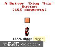 超级玛丽式的digg按纽