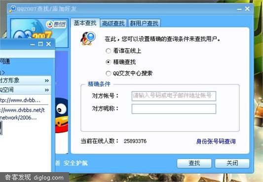 QQ���Һ���ʱ��������Ǹ�ɶ�ģ�