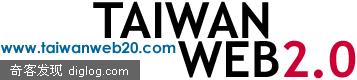 Taiwan Web2.0 网站合集