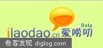 [叨叨]爱唠叨-你在做什么