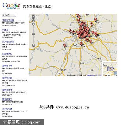 谷歌生活搜索推出汽车票搜索