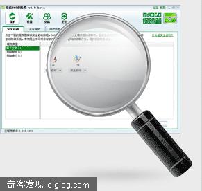 奇虎正式推出帐号保护软件360保险箱