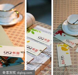 [活动]QQ书签有礼啦