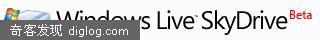 微软 Windows Live SkyDrive(beta) 上线