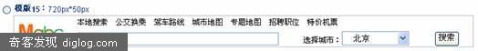 地图搜索代码  Mapabc推地图搜索代码