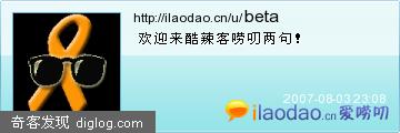 » ����߶��Ҫ������˵ ilaodao ������