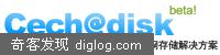 畅易网盘Cech@disk V5.0 Beta!发布