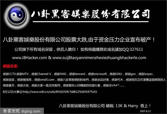 j8hacker ��Ц�� ��վ����