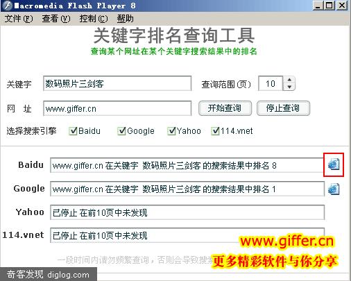 作为站长，应当钟情的两款小软件