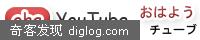 ohaYouTube——又一个方便的YouTube视频下载服务