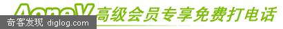 AoneV���õ��������绰