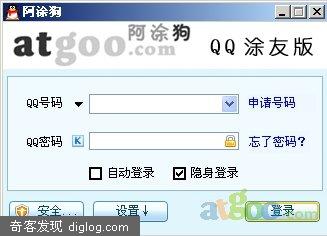�����������Լ��ĸ���QQ��½����~_��Ϳ�� -�����Դ����������-Share Internet Together