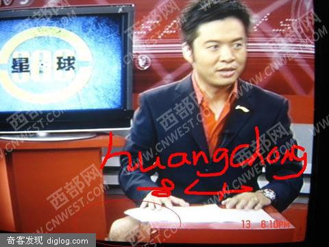 CCTV5人才辈出，段喧短裤直播出镜成红人