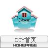diyest 我最DIY - 个性化产品设计、交易平台