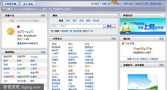 ���Ƹ�3721������Ҫ��web2.0�ķ�