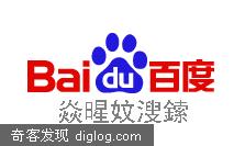 建议百度开发火星文搜索
