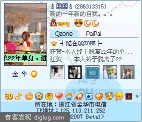 ��ѵ���QQͼ�겻��ȫ�ֲ�