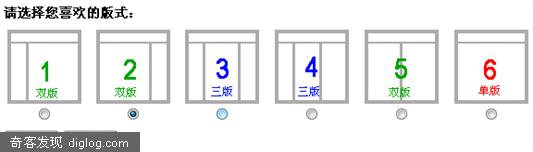 百度空间版式设置CSS代码解析