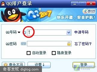 QQ����ľ���ַ����� ��ðQQ��¼����