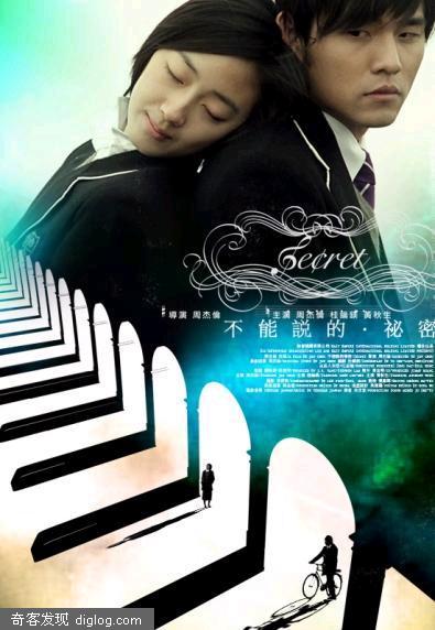 《不能说的秘密》的电影原声带试听版