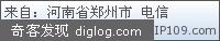 在博客上显示来访者IP地址的图片