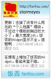 Twitter.饭否.做啥 - What are you doing?